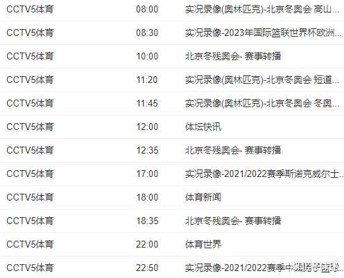 德甲|再见德甲！再见莱万！cctv5做出决定，本周全面暂停德甲转播