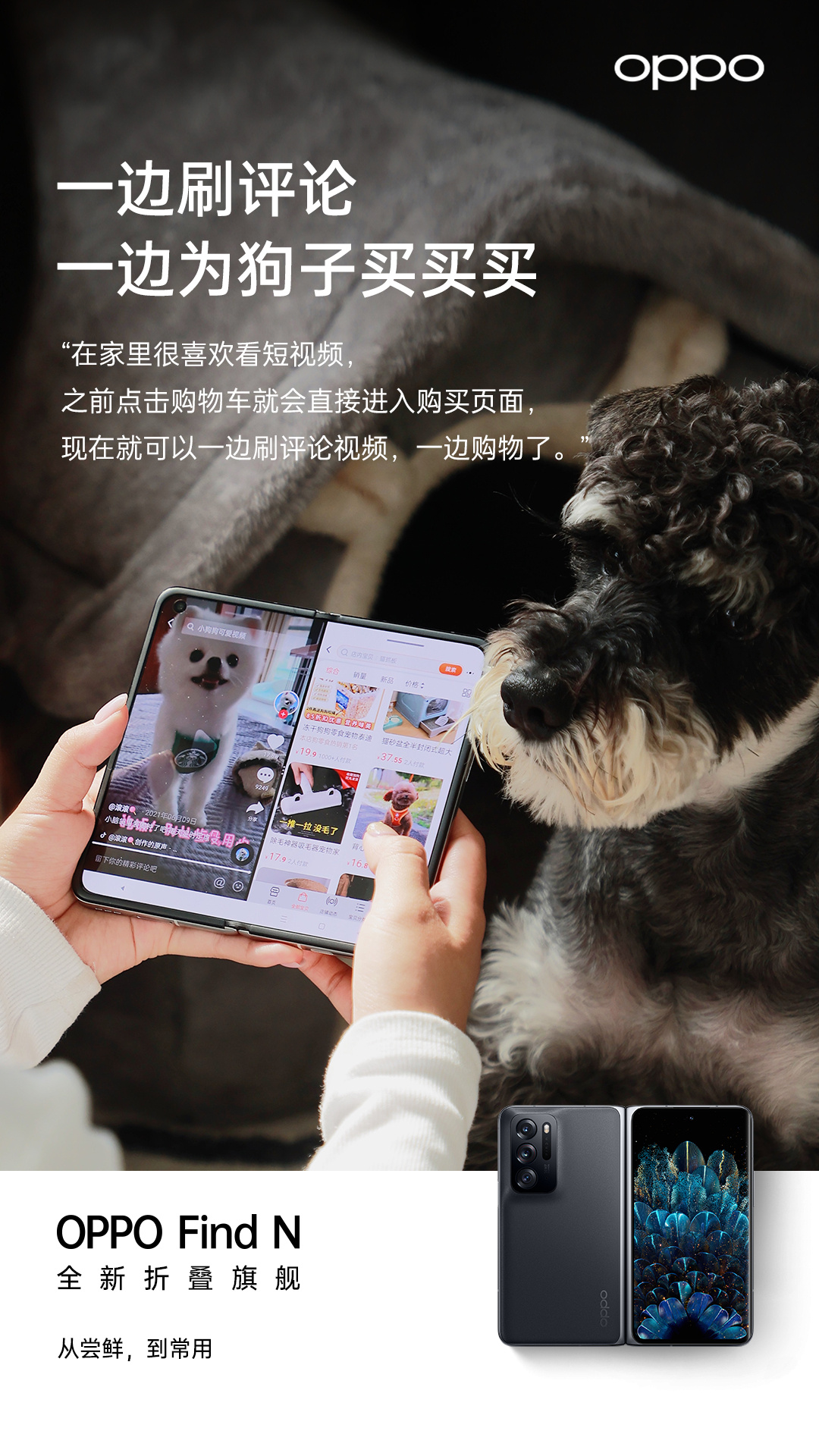 折叠屏|折叠屏手机的一心二用操作,你用过几个?