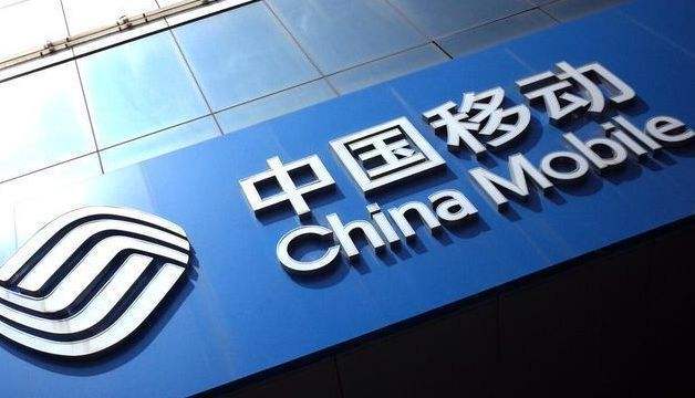 特斯拉|中国移动挺过来了!