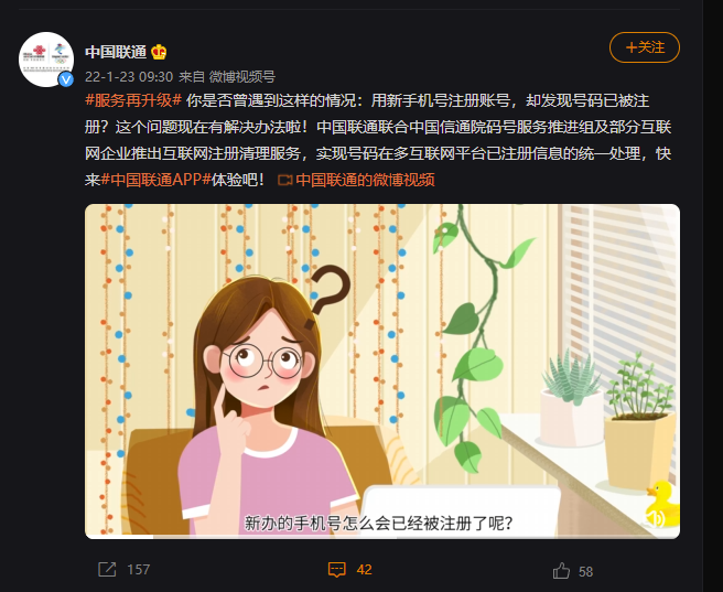有赞|再也不怕手机号被注册！国内运营商巨头推出新招：烦恼又少了一个