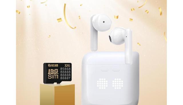 耳机|以声音为入口，Eoy云耳机应用超级SIM卡，支持独立上网