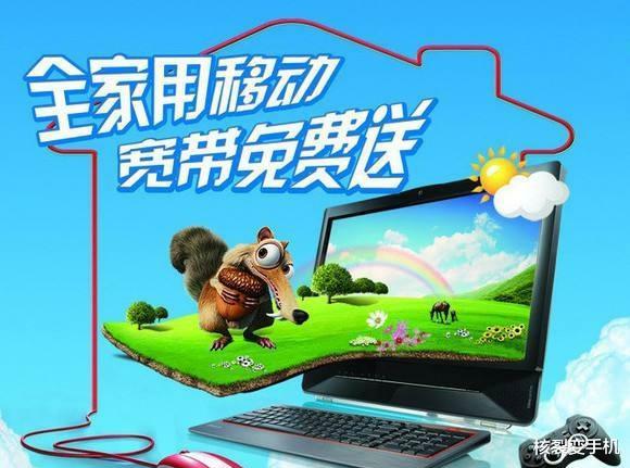 |移动免费装宽带是真的吗?靠谱不,是否有收费陷阱?