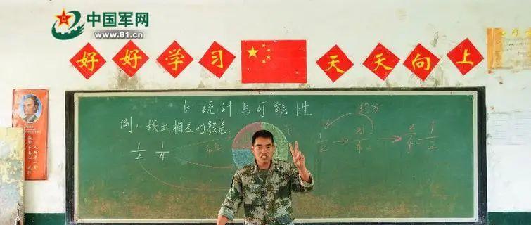 军人|全国首个省级实施意见！事关“兵教师”适岗