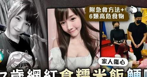 27岁Alice吃饭噎死后,手背针眼露出,被疑生前曾受婆家虐待