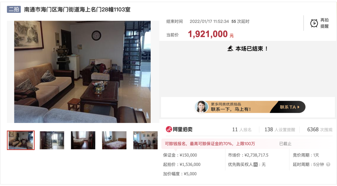 南通|拍卖成功！江苏南通一处197平住宅192万成交！