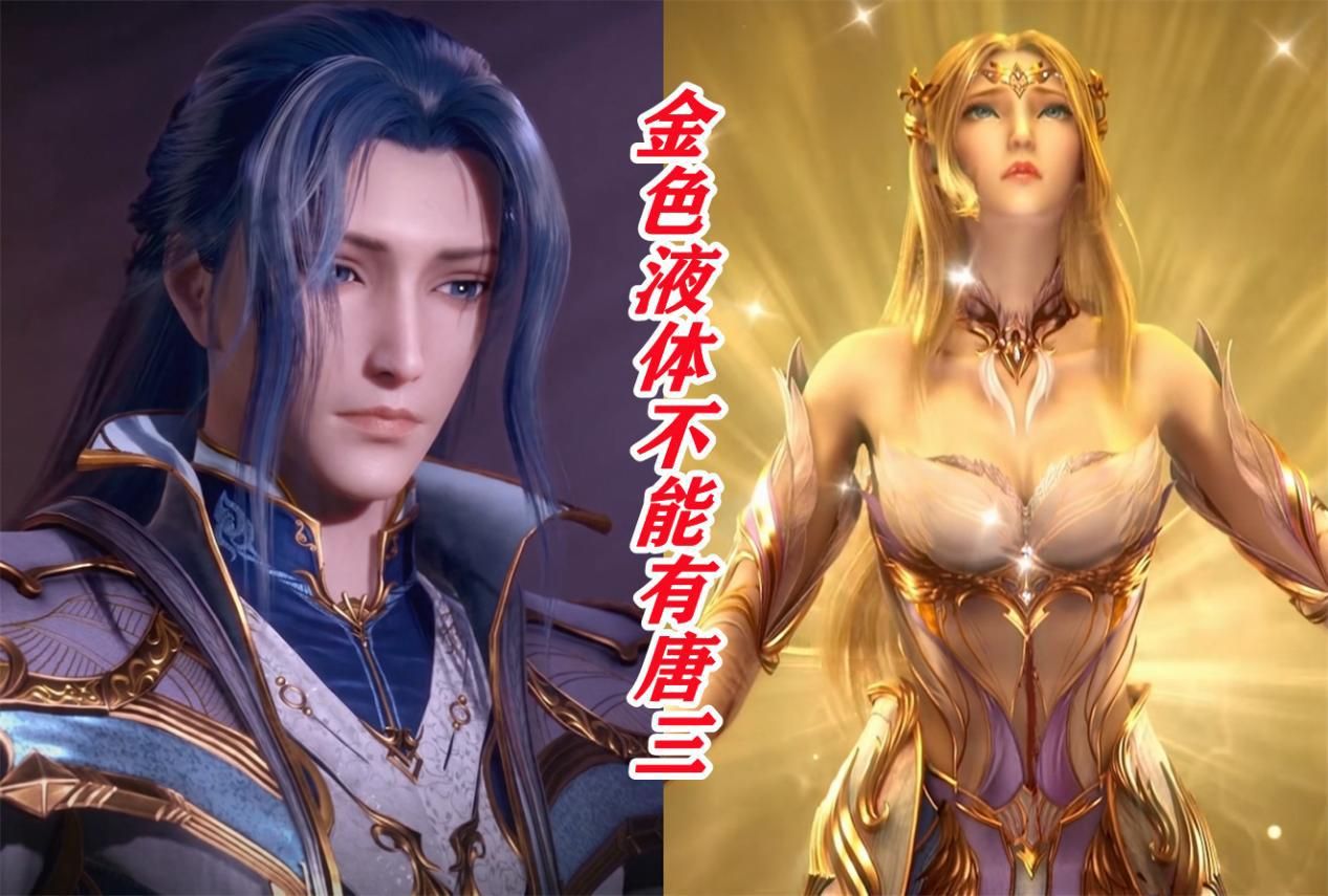 acgn漫评|黑千仞雪果然没有消失，金色液体还会卷土重来，唐三出现在考核中