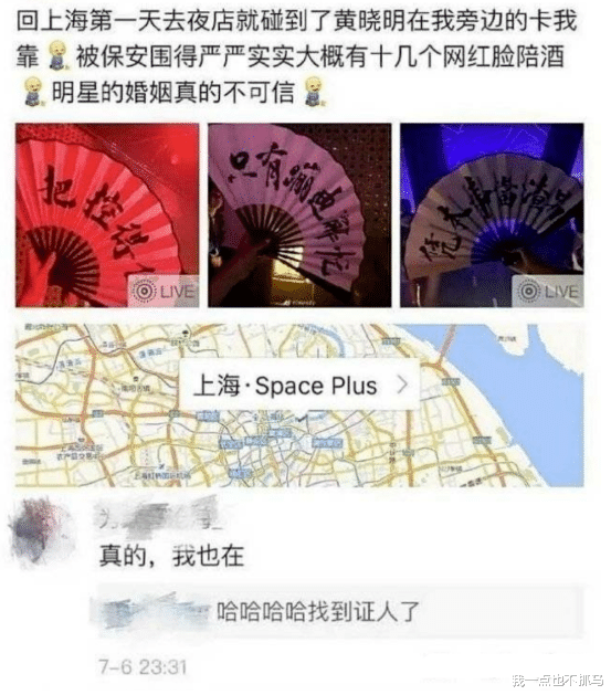 黄晓明|黄晓明新欢曝光，原来是她？
