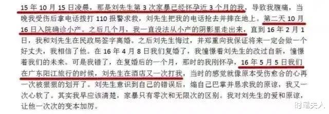 刘洲成|他不会以为把老婆打到流产很光荣吧？