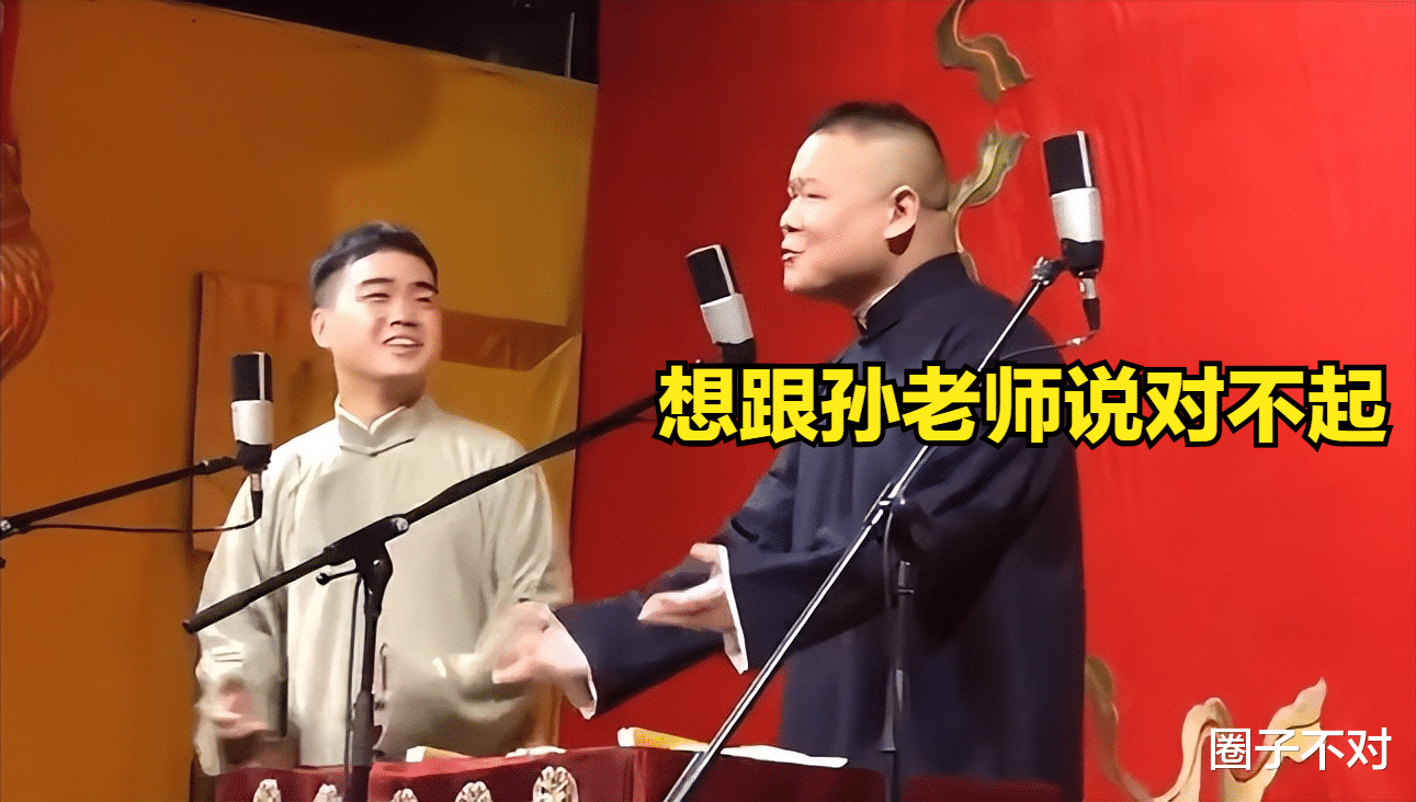 岳云鹏|岳云鹏的3个徒弟:一个比一个“贱”,刚上任就纷打脸曹云金