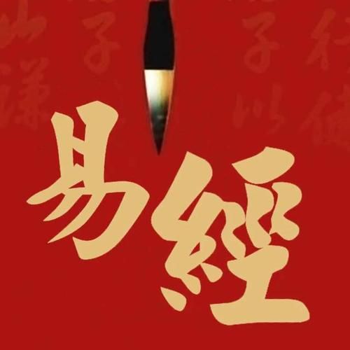 易维思辨,卦和爻的空间存在