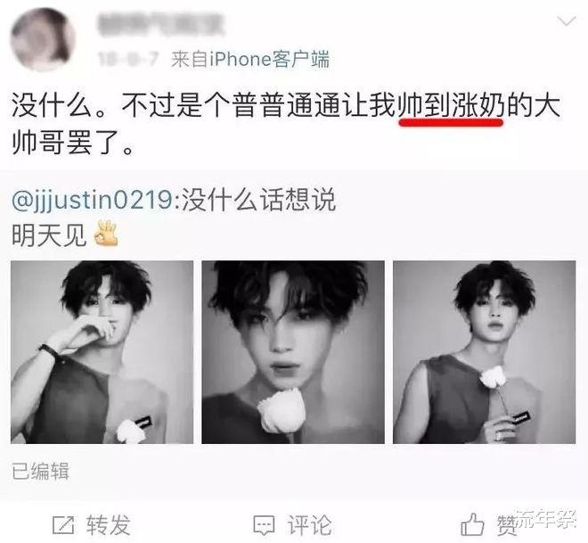 女孩|为了接近网红，女粉丝睡了他的舅舅