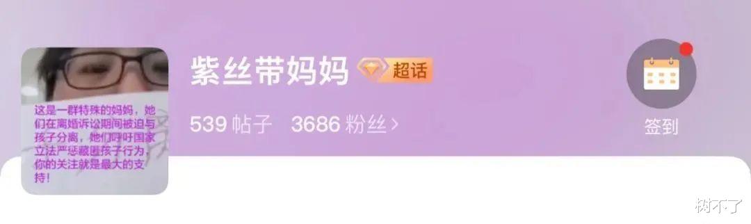 这群被剥夺「母亲」身份的妈妈们,仍然在等一个热搜