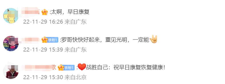 罗中旭|知名歌手罗中旭，紧急入院！被踢伤眼睛，疑视网膜脱落，双眼缠满纱布