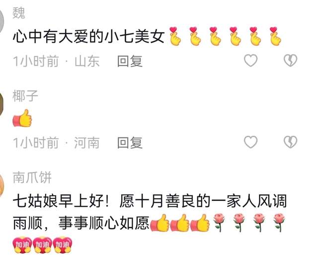 许敏|许敏闺蜜小七晒美景，为大家送上十月祝福，小星星提醒要注意安全