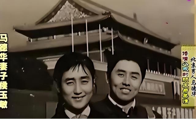 马德华|“猪八戒”马德华在现实生活中如愿娶到了“嫦娥”,恩爱50年无任何绯闻