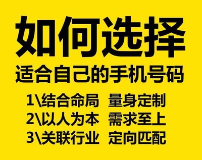 |数字伏位加绝命磁场组合解析