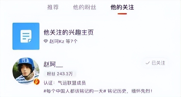 娱乐圈|27岁知名女星曝恋情!黑料遭男方粉丝扒出,曾被称“内娱女飞贼”