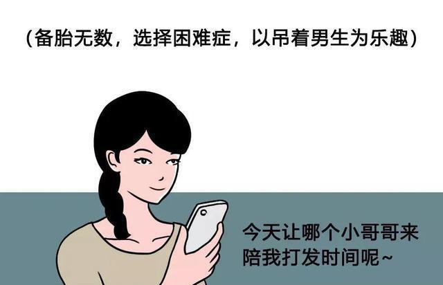 男生如何鉴定区分绿茶女、红茶女、奶茶女、女汉子?