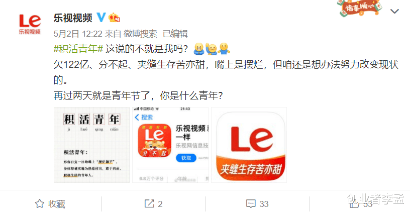 乐视|乐视自嘲回应：“何止是奇迹，简直不科学”，你怎么看待这个品牌？