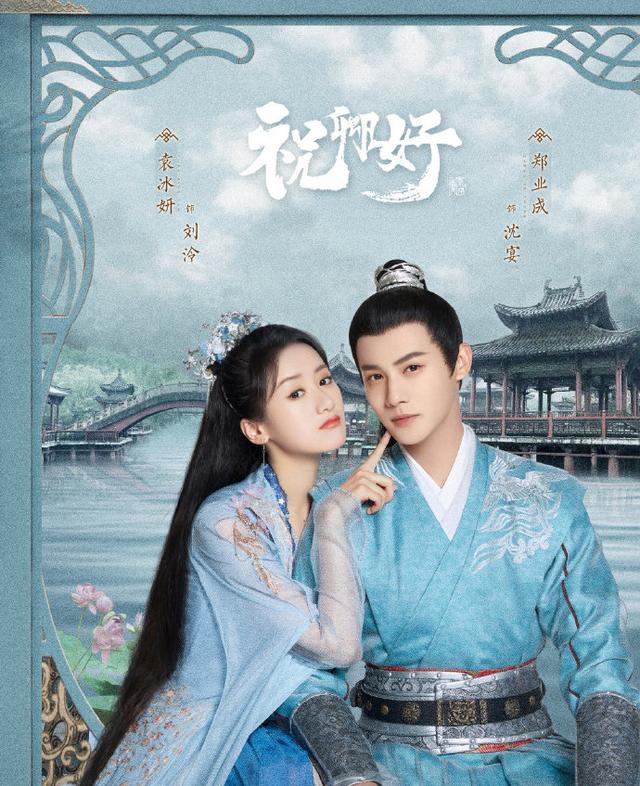 人物设定|熬夜看八集,祝卿好原著作者发文,指出该剧三大问题和三个优点