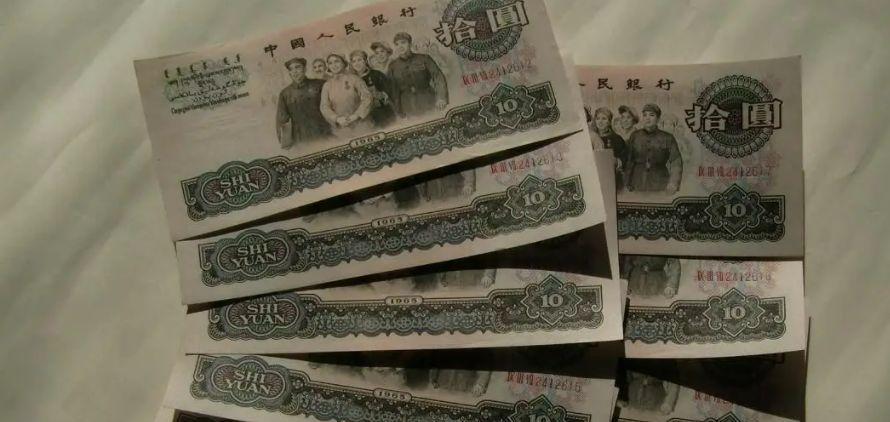 |1973年的10元纸币，能值12万，你有吗？