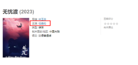 白梦妍|任嘉伦白鹿到底多受观众喜爱?刚拍新剧就有了下一部计划了