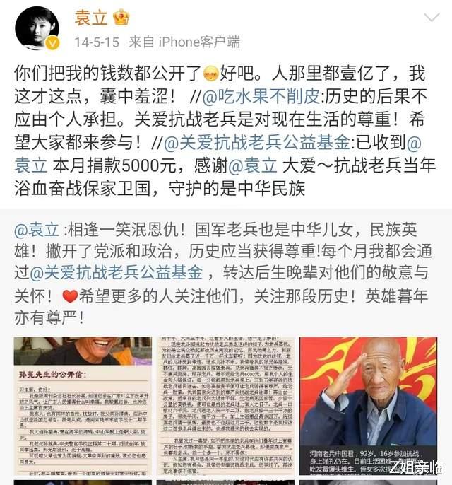 袁立|三婚嫁无业诗人、拿别人的钱做公益、口无遮拦又怎样，袁立挺住