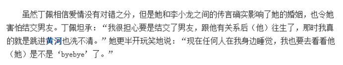 李小龙|李小龙离世49年后，丁佩经历了多少煎熬？