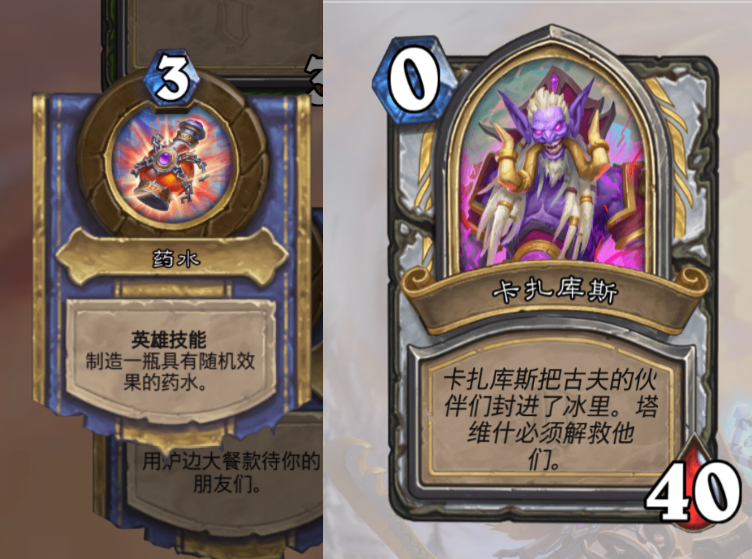 赤犬|炉石传说塔维什佣兵之书前瞻,卡扎库斯变身黑龙,纳鲁复活塔姆辛