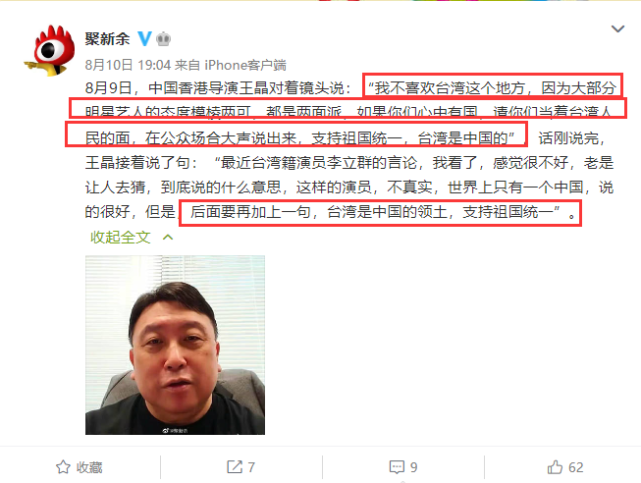 林心如|林心如未表态“一个中国”，王晶直言：台湾大多数艺人都是“两面派”