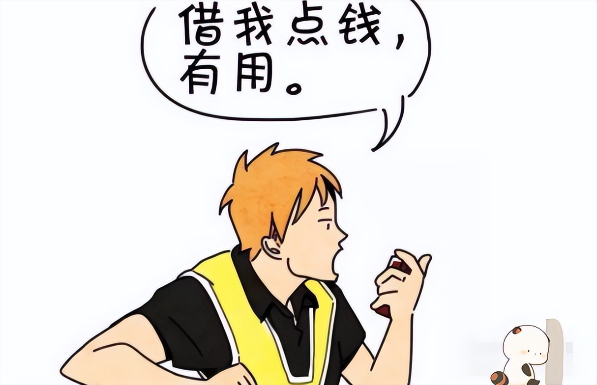 日本|“别人向你借钱,如何拒绝不得罪人”?大学生高情商回答被录用