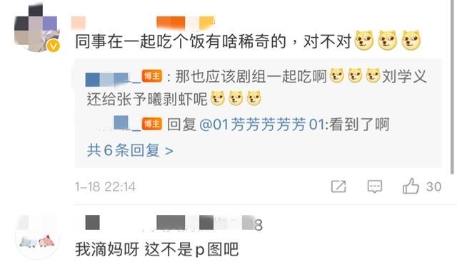 刘学义|刘学义千里探班!被偶遇和张予曦单独吃饭!你嗑了义如往曦吗?