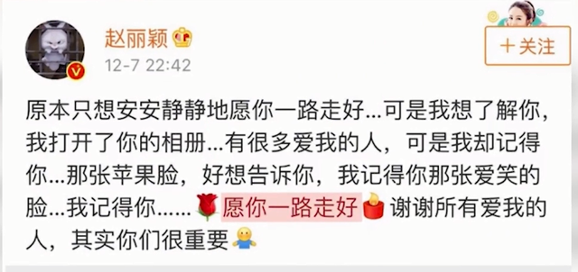 赵丽颖|“收视女王”赵丽颖:新剧开播好评不断,情断冯绍峰成遗憾