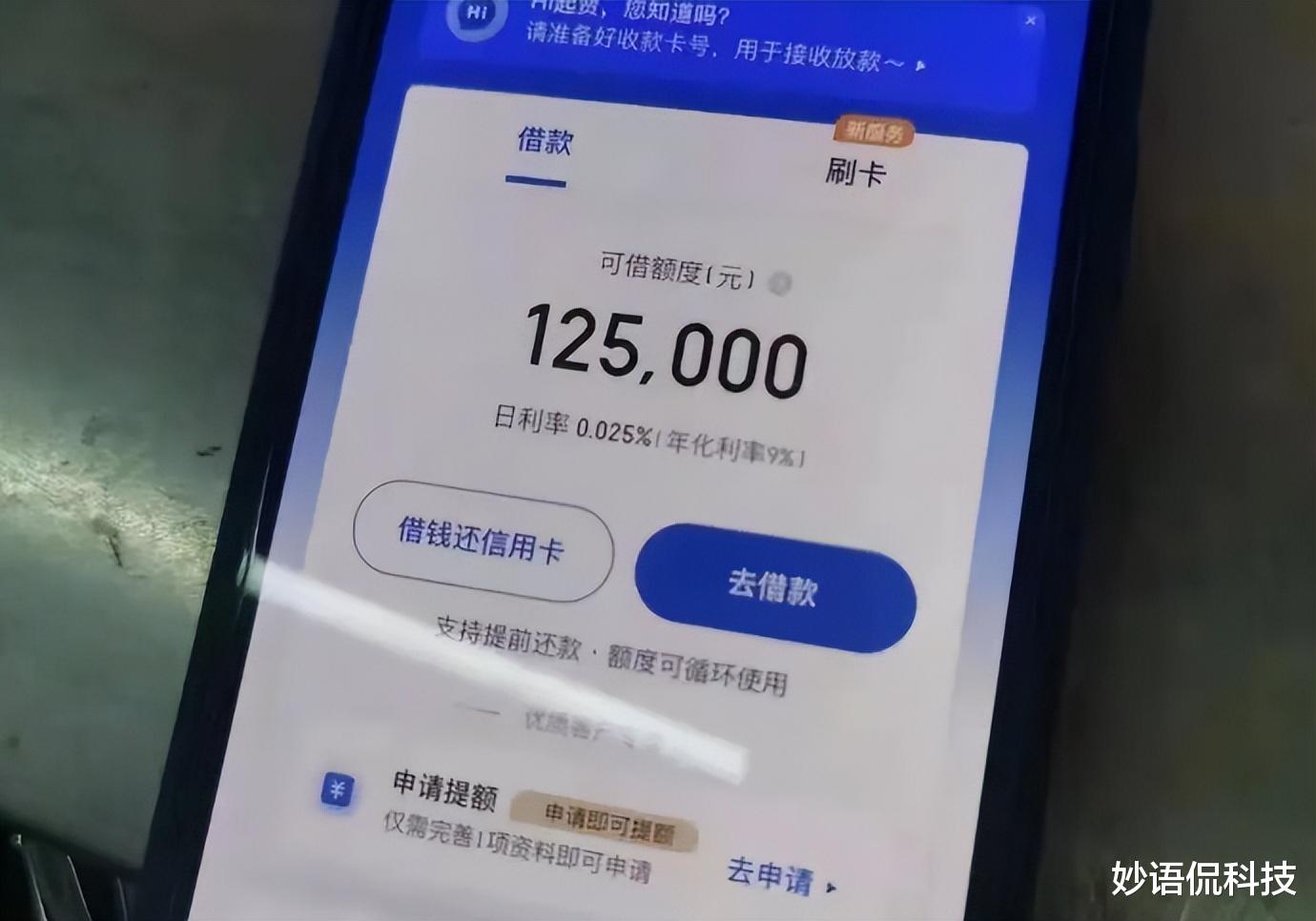 支付宝|支付宝又有变化？“降额潮”过后，借呗、花呗上线了新功能