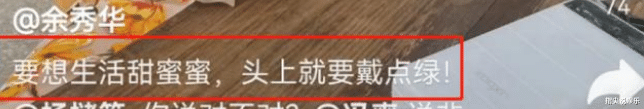 余秀华|余秀华穿一身绿暗示丈夫出轨，对方往地上泼粪水，网友：坐等离婚