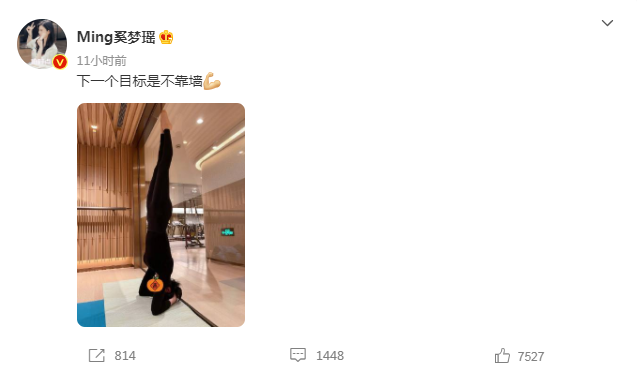 琉璃|奚梦瑶刚生完孩子就开工，在健身房倒立，配文下一个目标是不靠墙