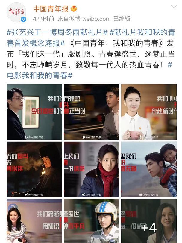 王一博|忽如一夜雷阵雨,再见亦是艳阳天:王一博的角色名和天气杠上了