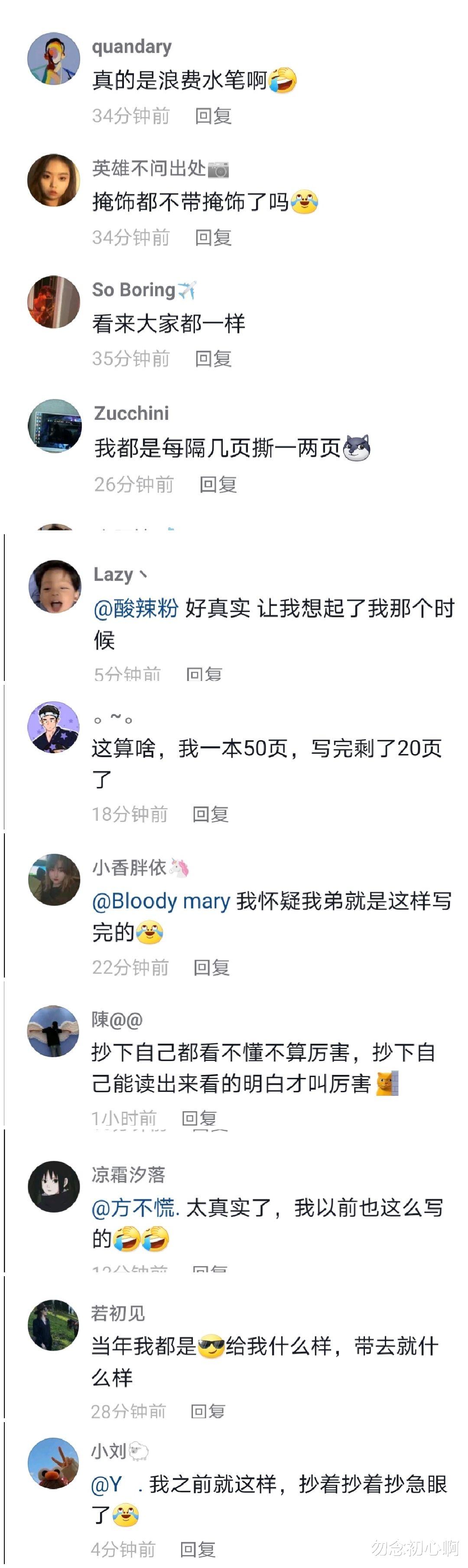 医生|网爆学生十分钟整本寒假作业，网友：天生的医生好苗子