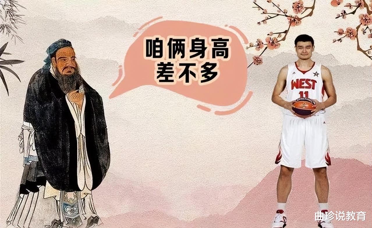 姚明|孔子真实身材曝光,肌肉堪比施瓦辛格,身高比肩姚明