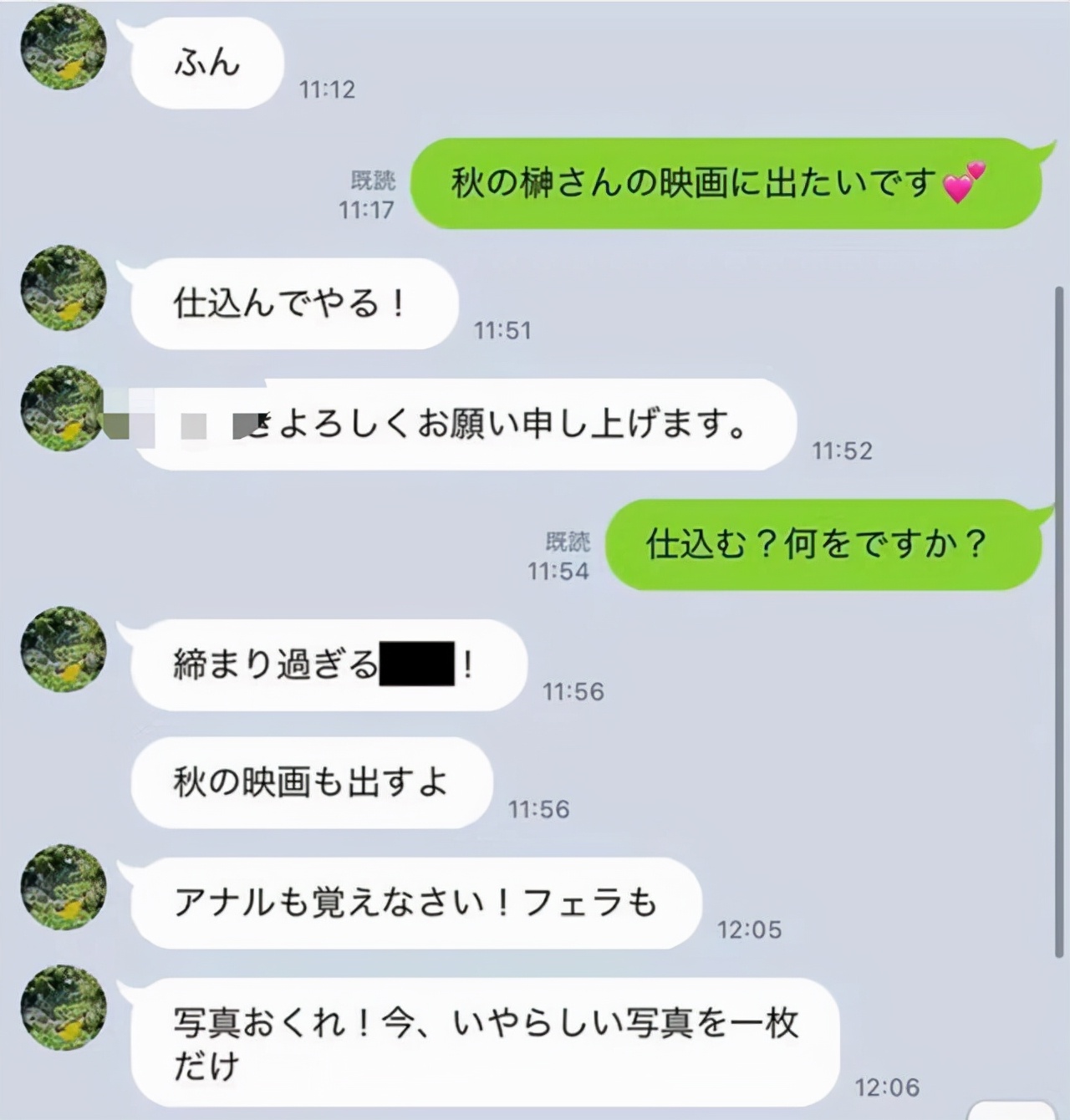 电影|51岁导演被曝侵犯女演员，发送露骨照片给女方，得逞后仍威胁封口