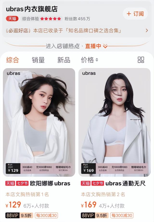 芯片|半年卖出4000多万、单品月销破6万件，这些新品牌先跑赢了