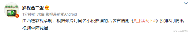 朱珠|10部待播剧指数排行:肖战《余生》垫底,《梦华录》只排第六