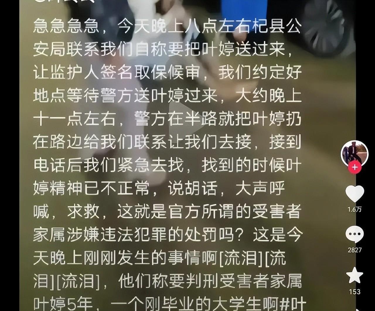 赔偿金谈不拢？开封叶某婷高薪聘请外地知名律师誓要赔偿更多！