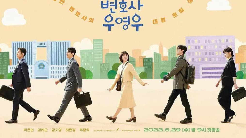 非常律师禹英雨|《非常律师禹英雨》：打着关爱“自闭症患者”幌子的甜宠偶像剧