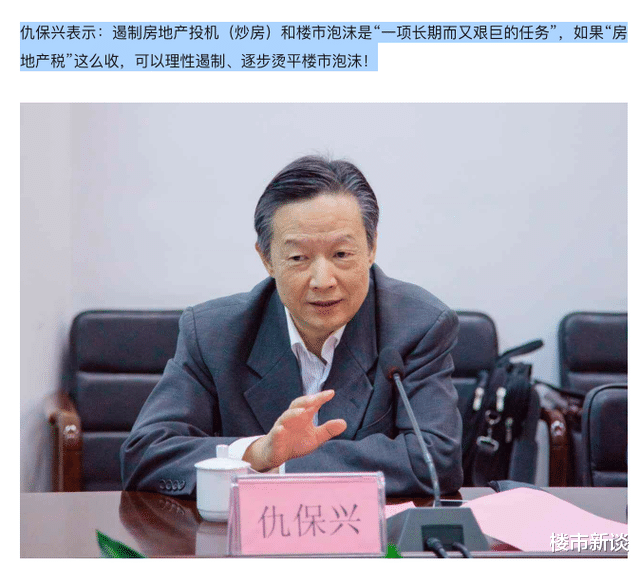 购房置业|一边是空置房1.2亿套，一边是刚需买房困难？仇保兴提出解决方案