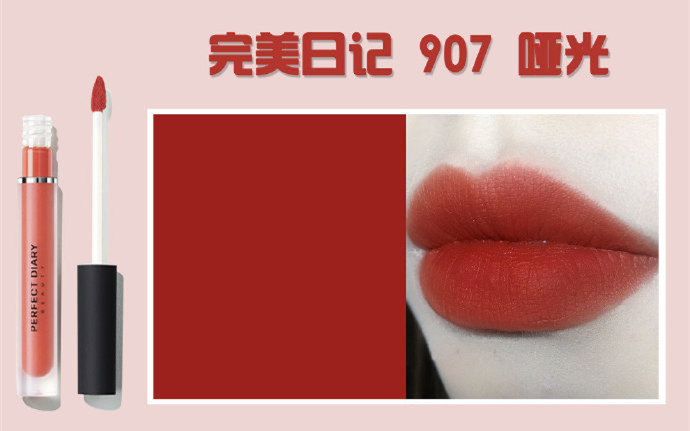 口红 10支烂番茄色口红合集！白到发光，美到哭！平价大牌都有哦.