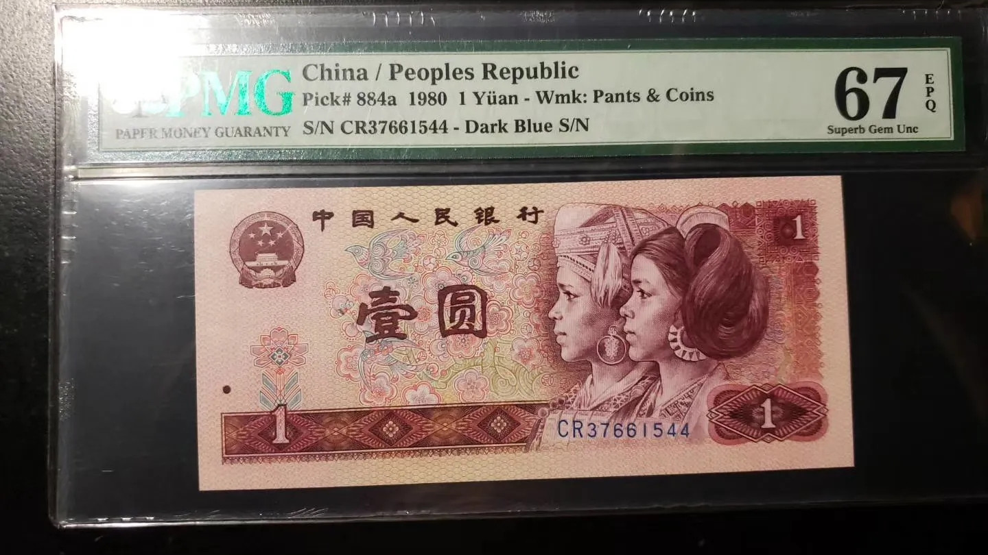 苏富比|四版1元纸币中的天蓝冠，一张10000元，现在知道还不晚