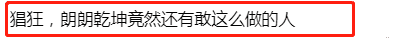事态升级?北海舅妈删除和好视频,称自己曾经被威胁,网友:猖狂