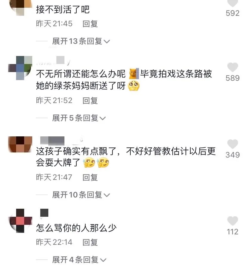 明道|秦培然母亲再度发文引争议，晒明道帅照怒怼网友，高调炫富惹众怒