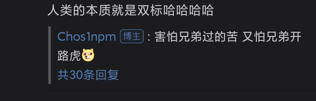 明星素颜|王唯楚点名了谁！《中国说唱巅峰对决》又被盛宇和早安提到！